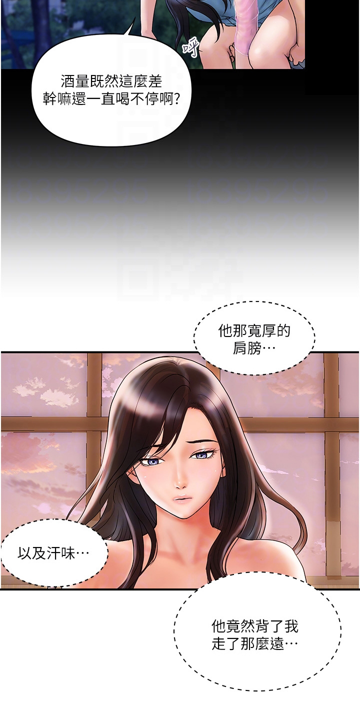 第16章：想起来了10