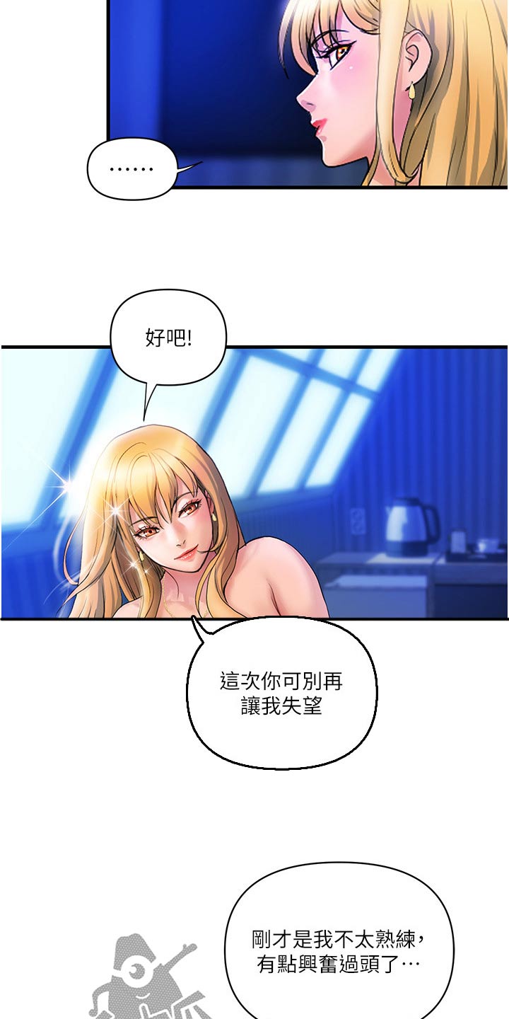 第19章：还算满意6