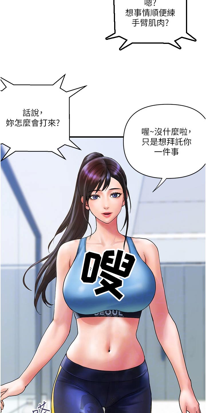 第21章：帮忙15
