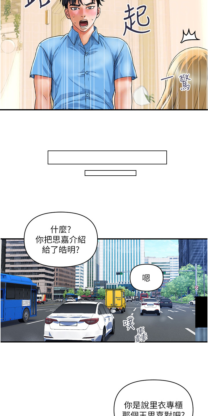 第17章：不是做梦8