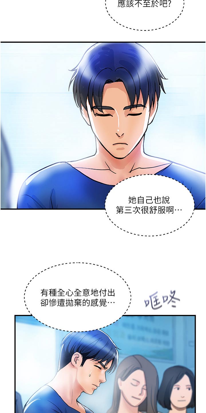 第20章：愿意4