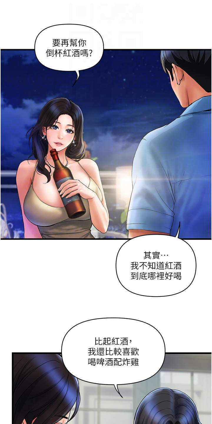第11章：喝醉了0