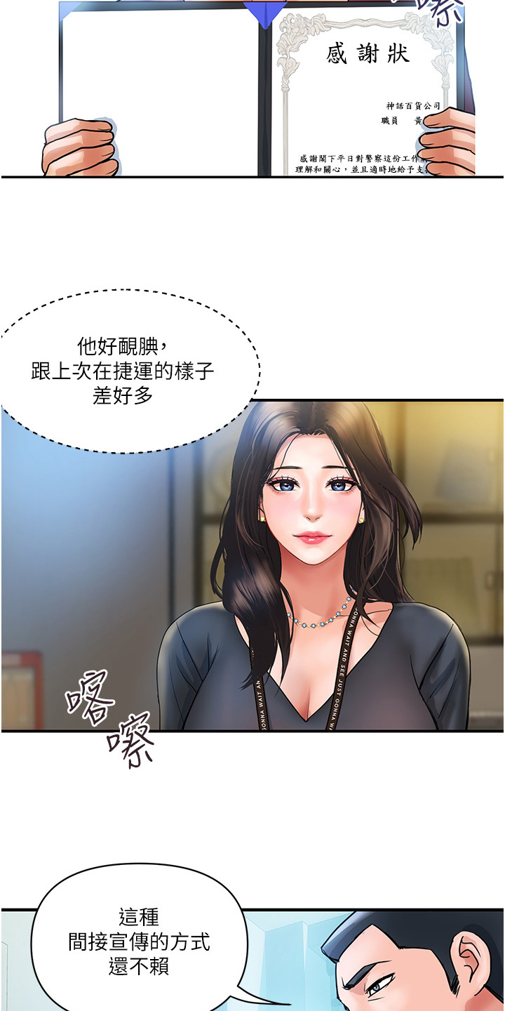 第9章：感谢状8