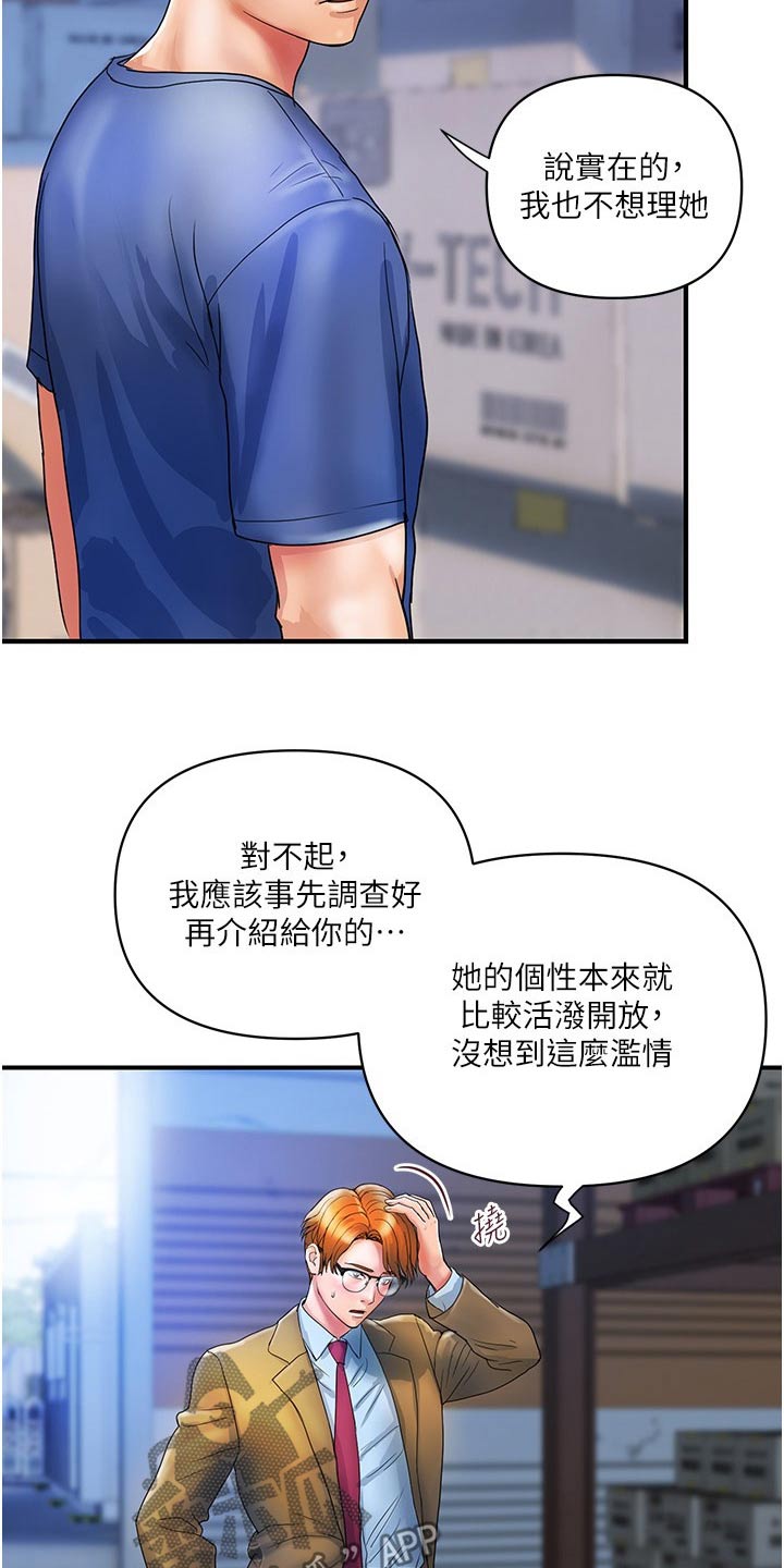 第21章：帮忙4