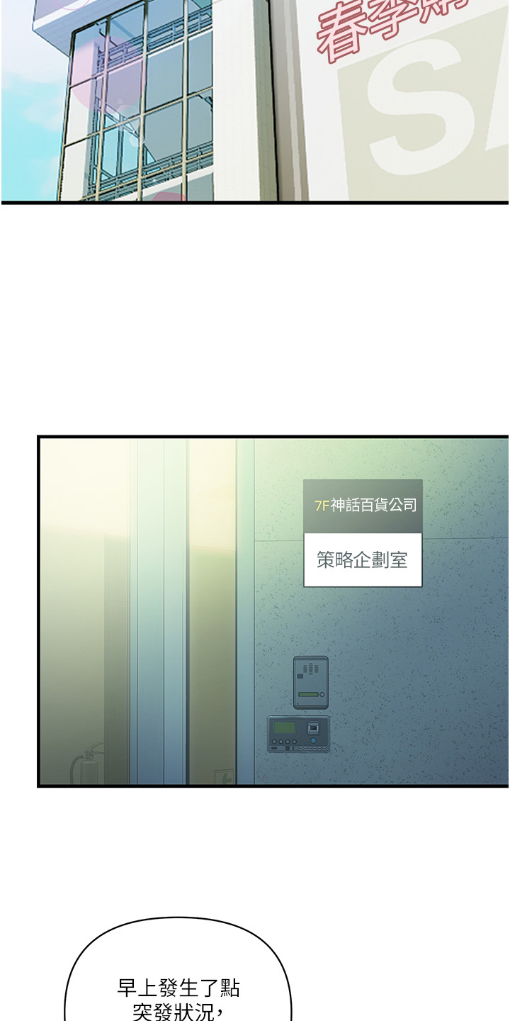 第4章：百货公司5