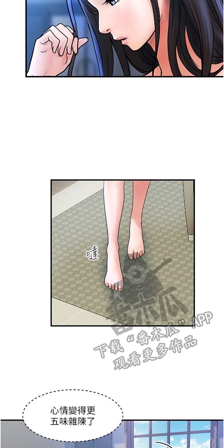 第15章：疲惫7