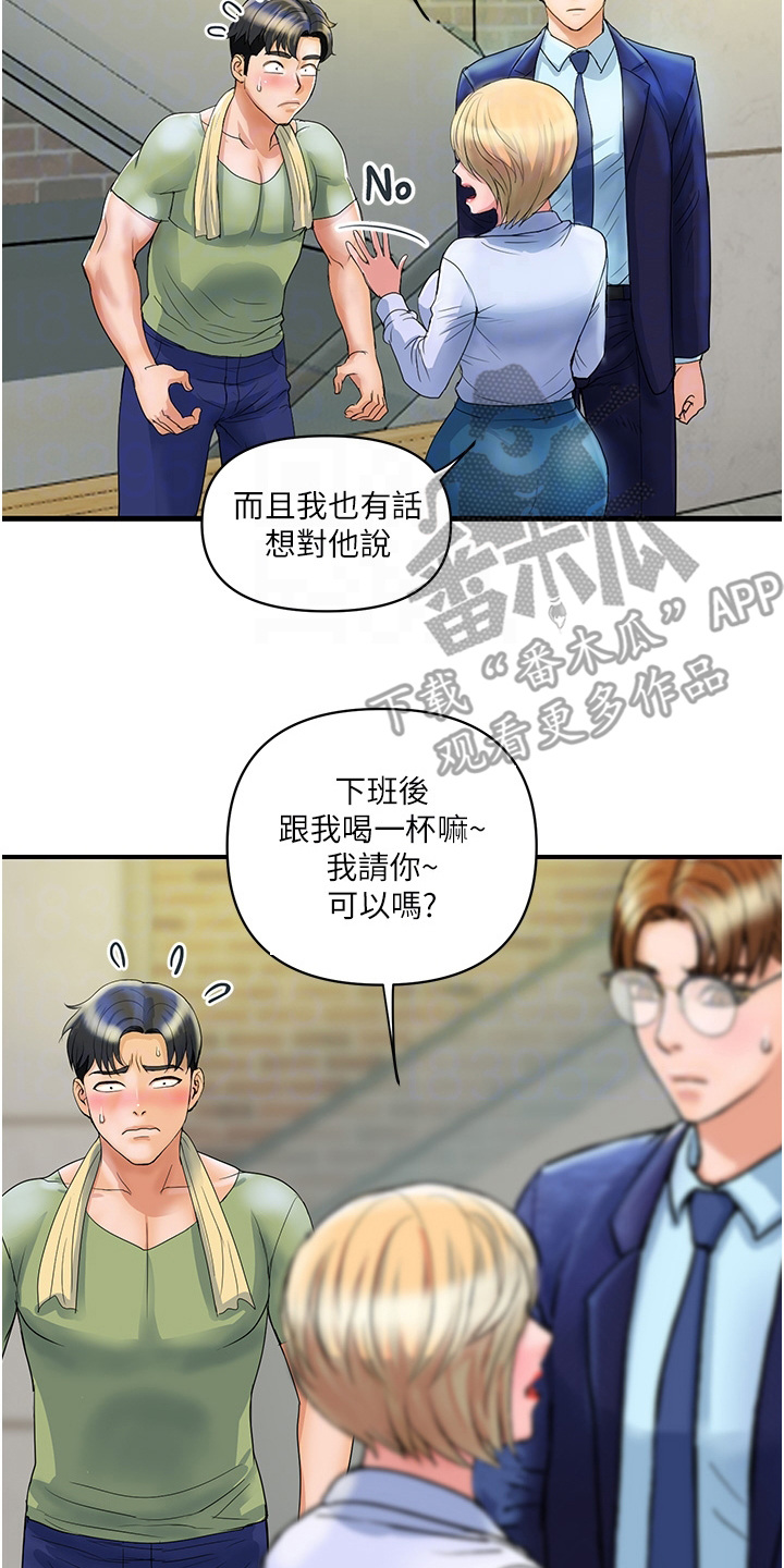 第5章：抱怨13