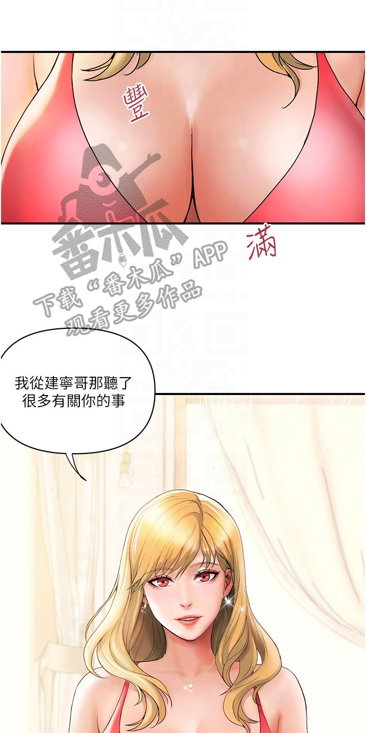 第16章：想起来了12