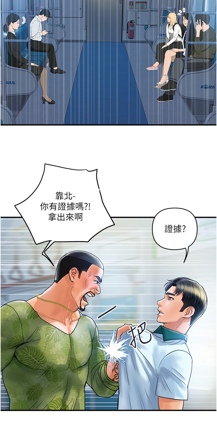 第3章：见义勇为8