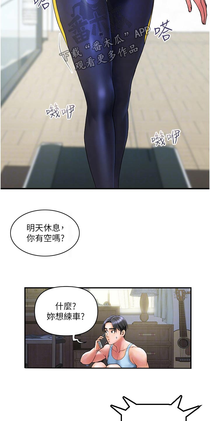 第21章：帮忙16