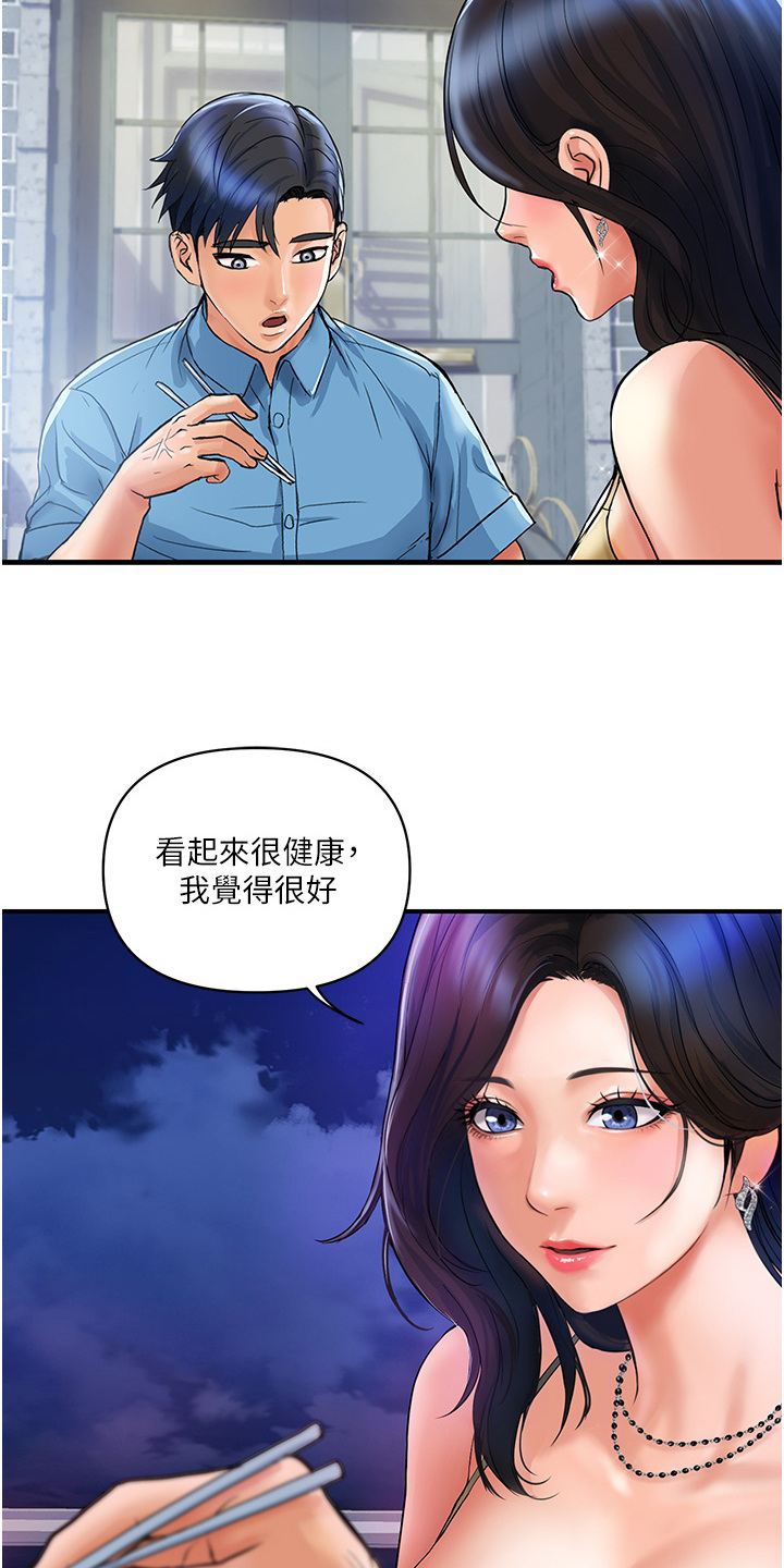 第10章：青筋8
