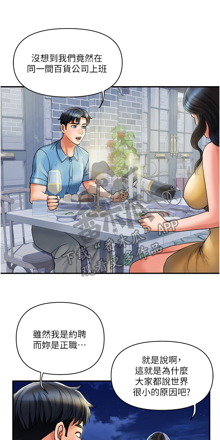 第9章：感谢状13