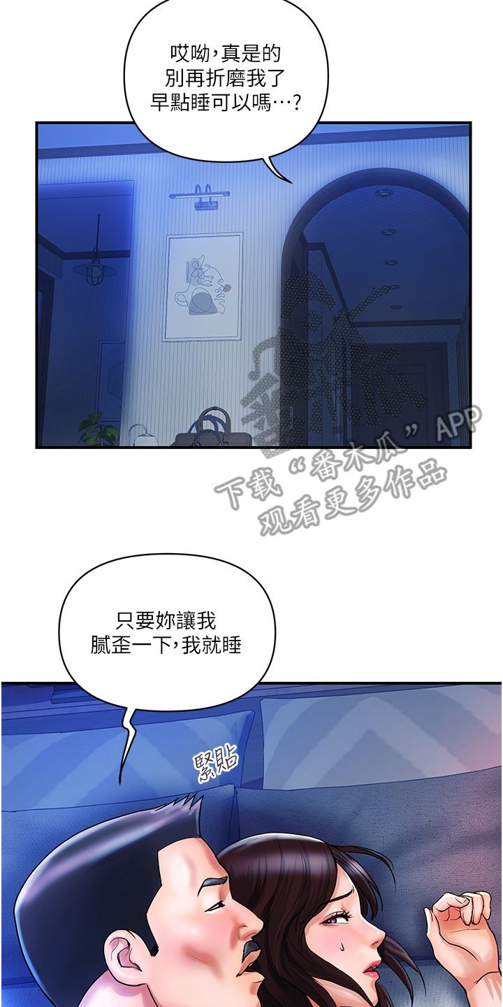 第7章：郁闷7