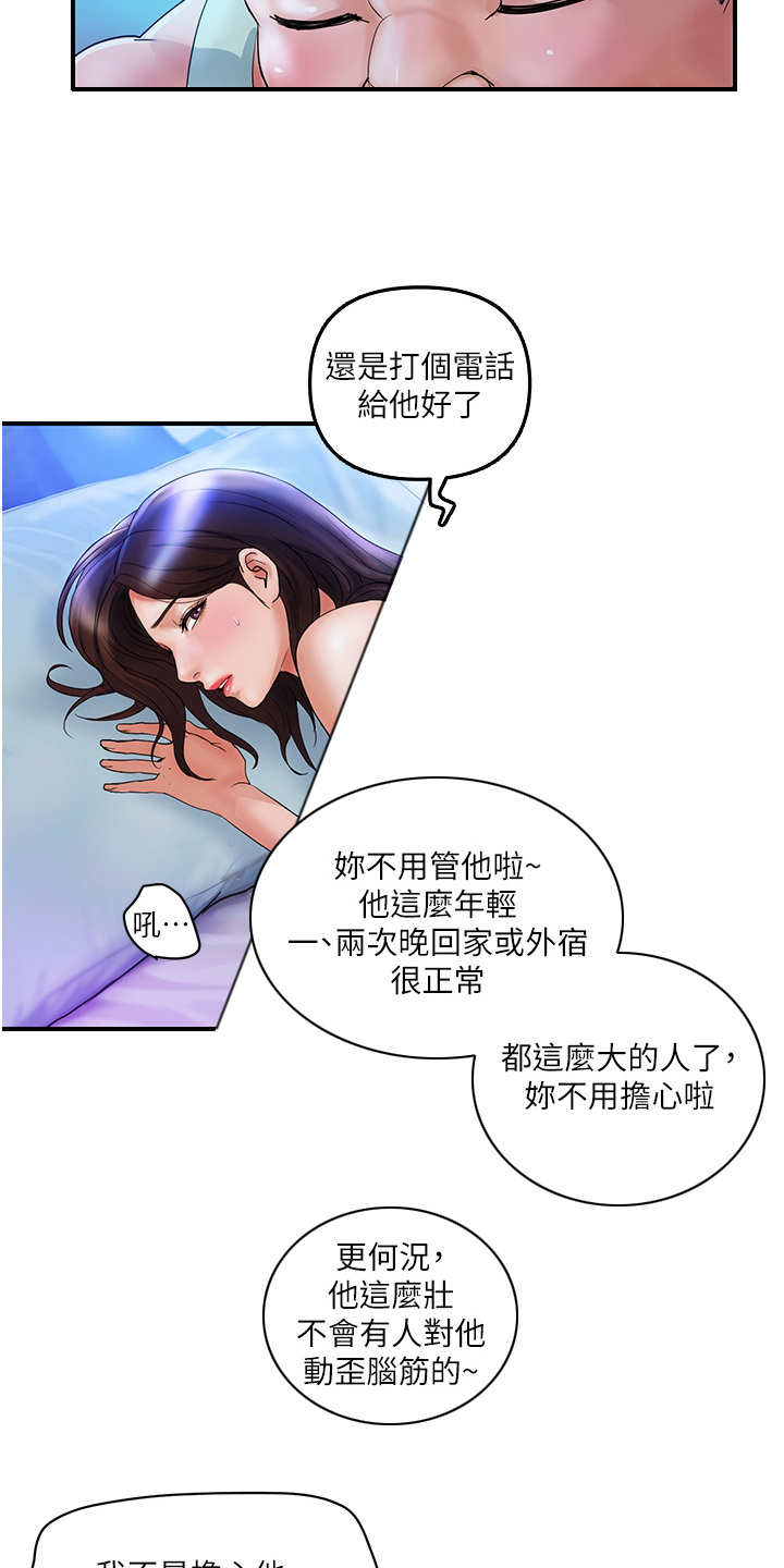 第11章：喝醉了6