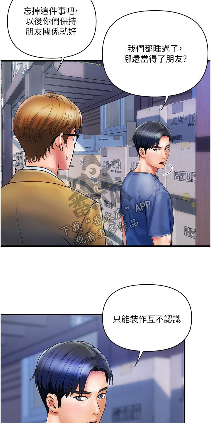 第21章：帮忙3