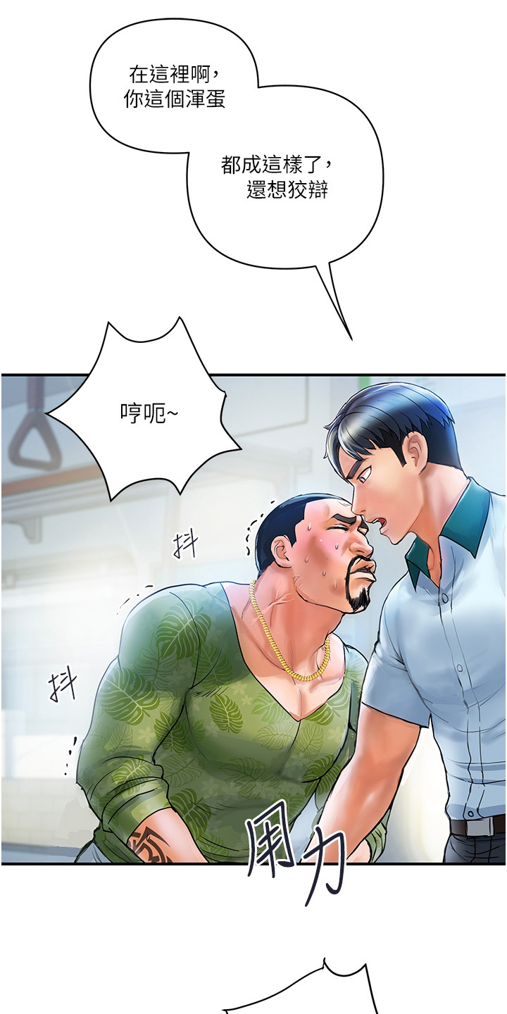 第3章：见义勇为9