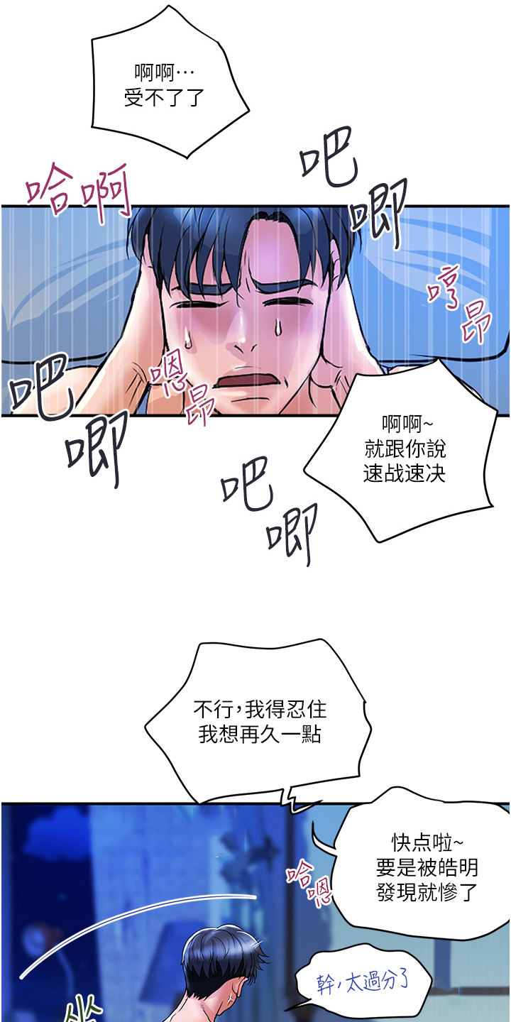 第7章：郁闷12