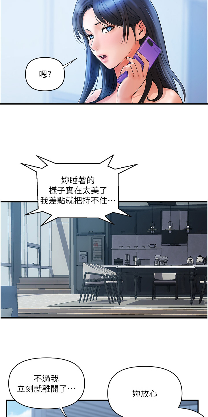 第15章：疲惫3