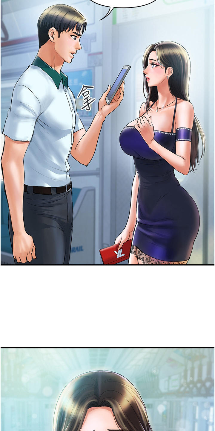 第3章：见义勇为15