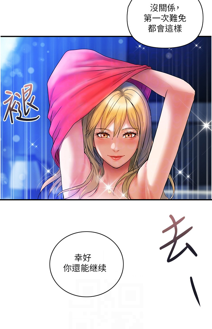 第18章：交给我吧22