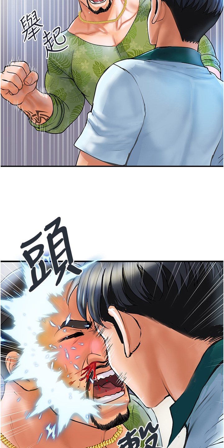 第3章：见义勇为11