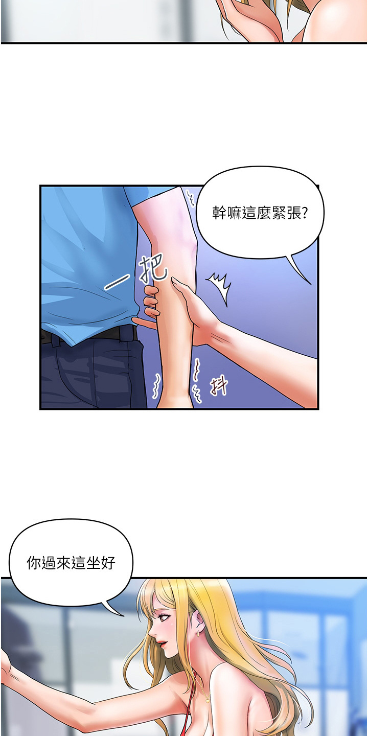 第18章：交给我吧2