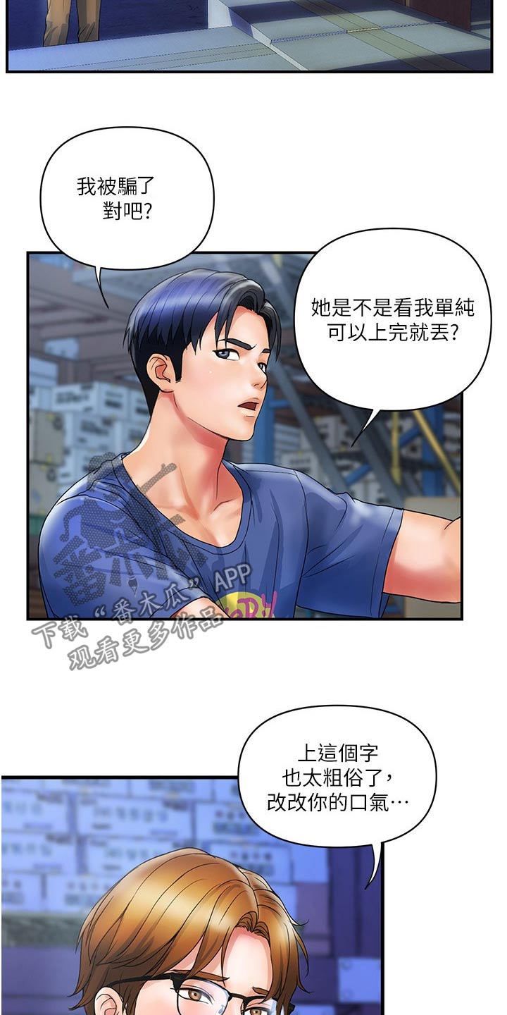第21章：帮忙1