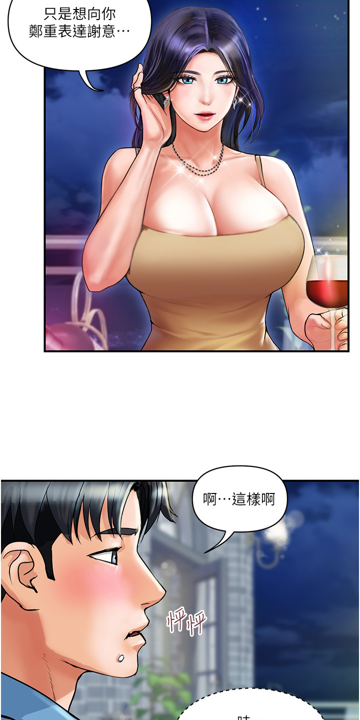 第9章：感谢状15