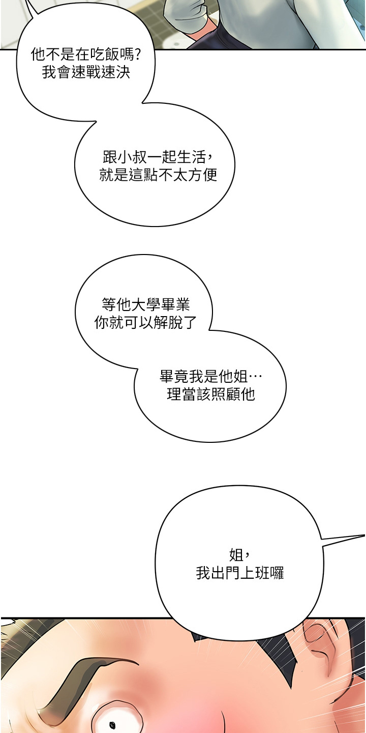 第2章：正妹2