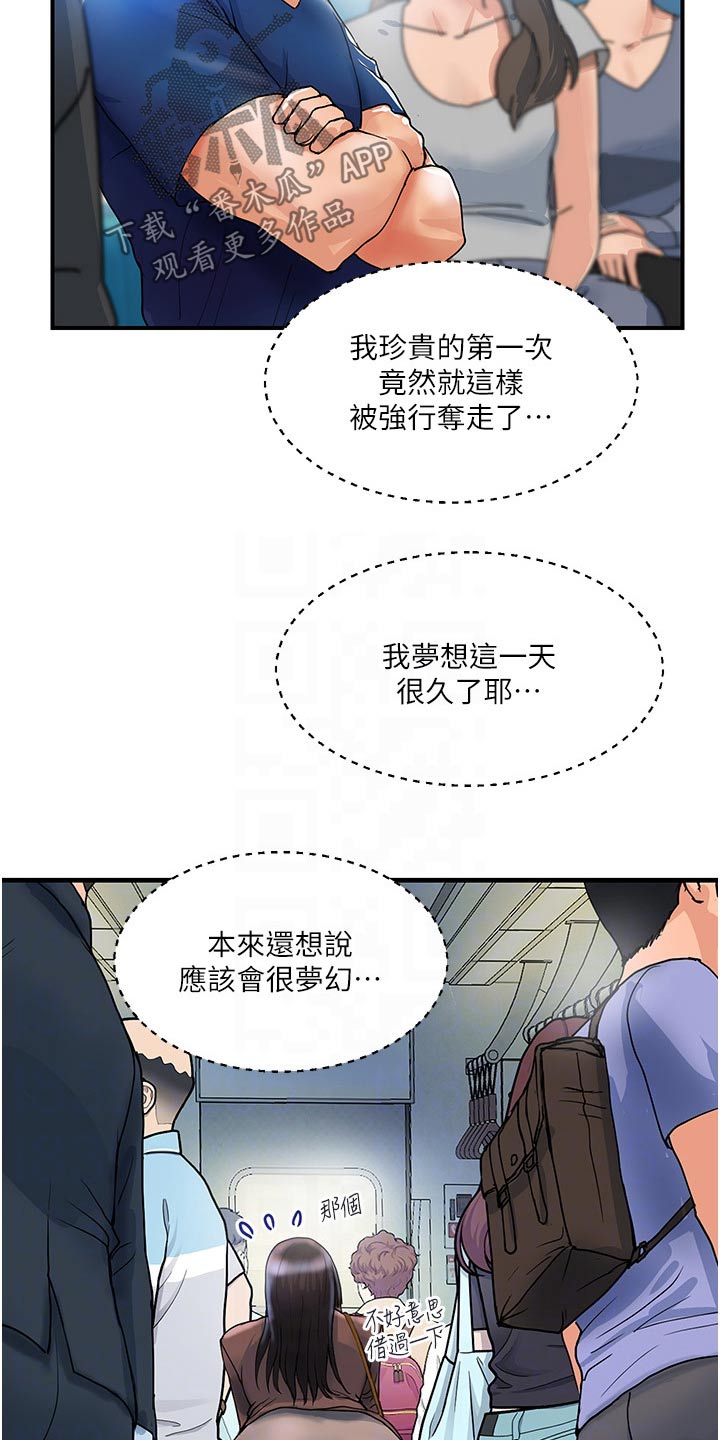 第20章：愿意5