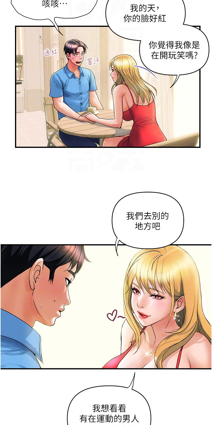 第17章：不是做梦5