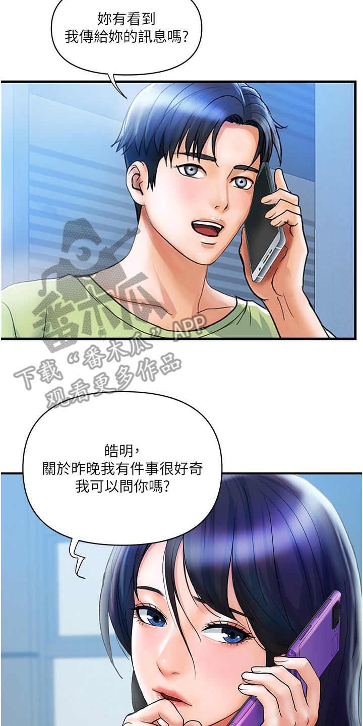 第14章：变成红人13