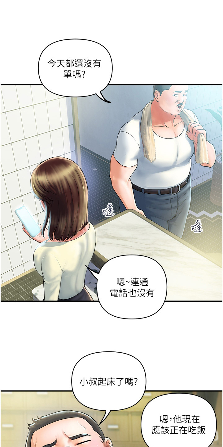 第1章：精力过剩18