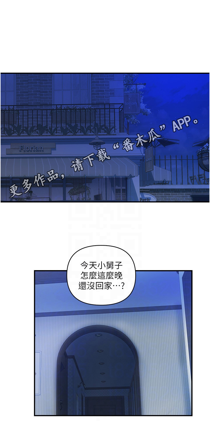第11章：喝醉了4