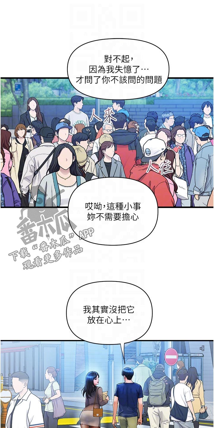 第20章：愿意10