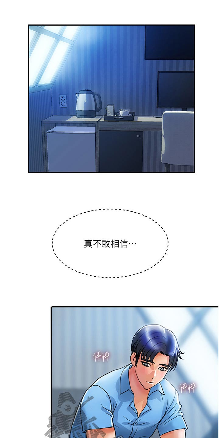 第19章：还算满意14