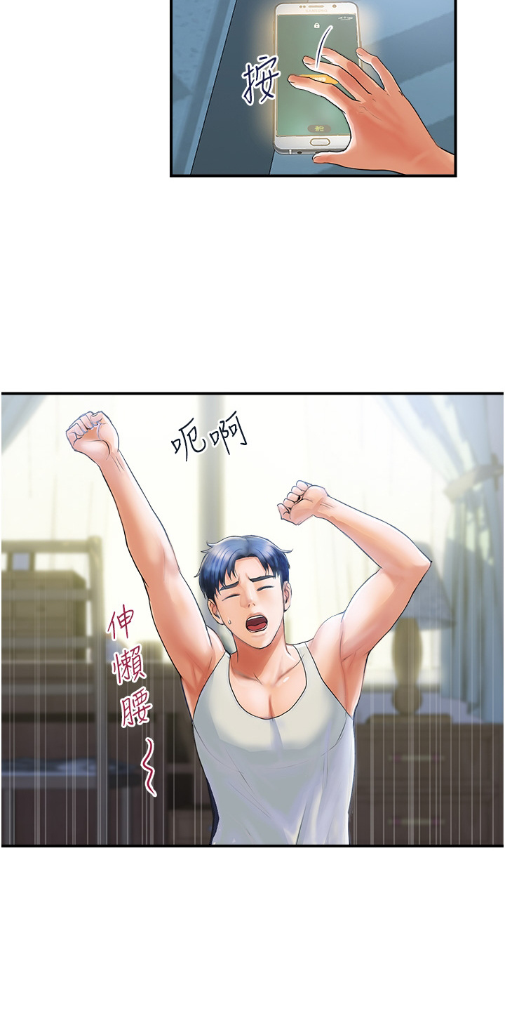 第1章：精力过剩5