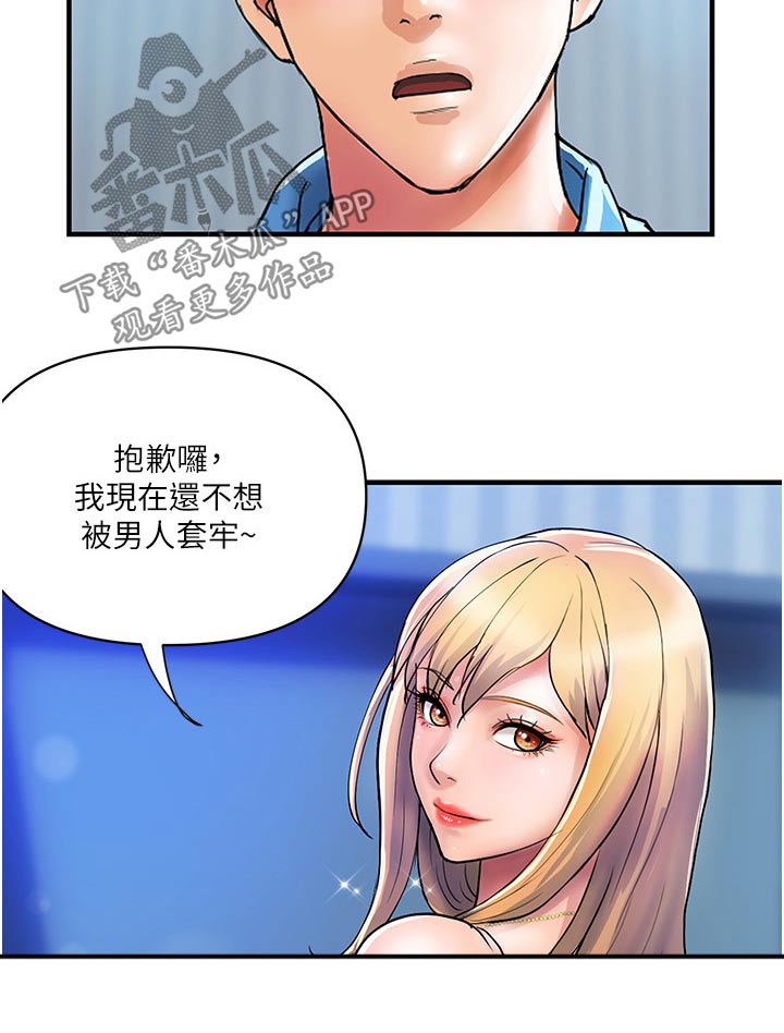 第19章：还算满意21