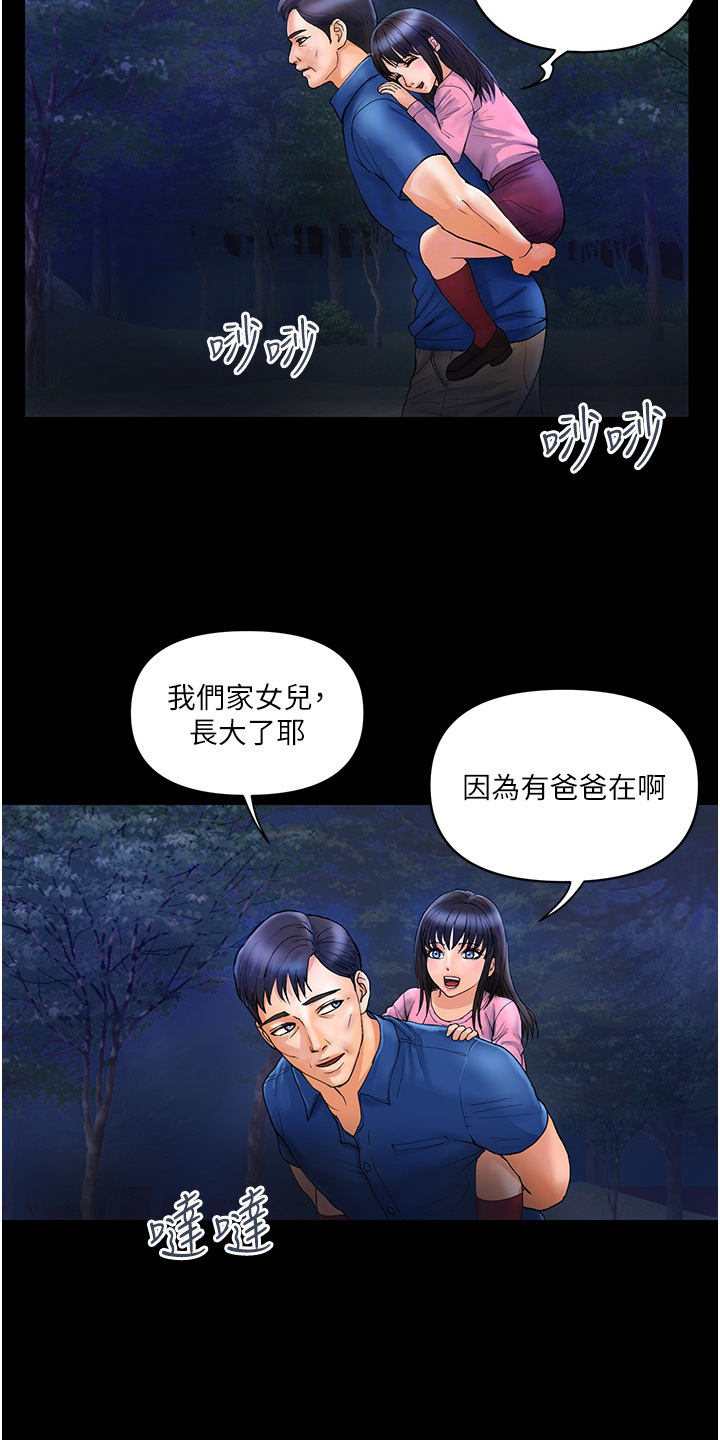 第15章：疲惫15