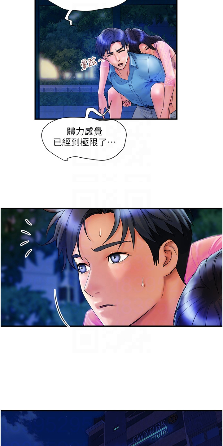 第11章：喝醉了15