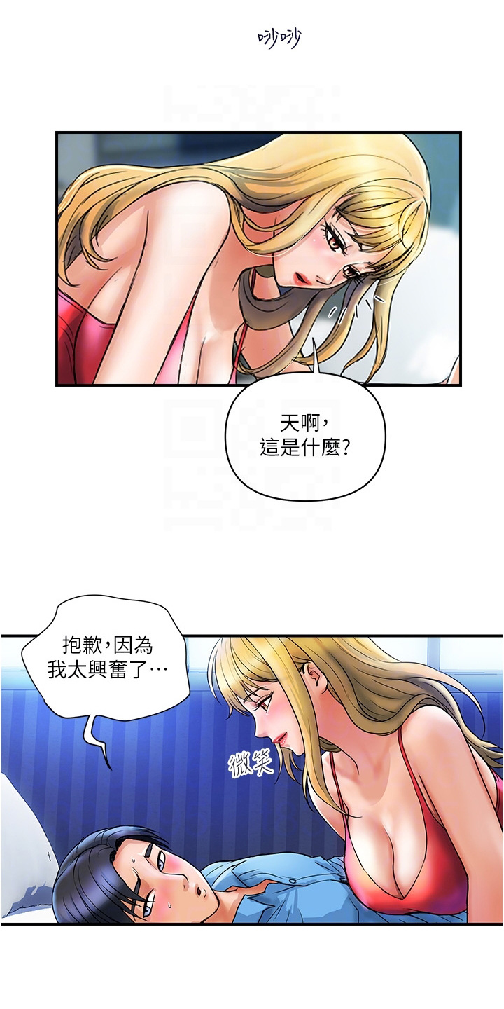 第18章：交给我吧15