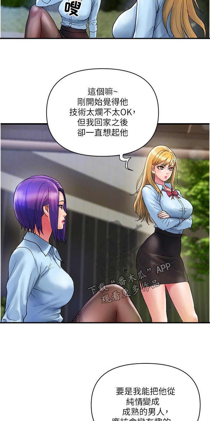 第20章：愿意23
