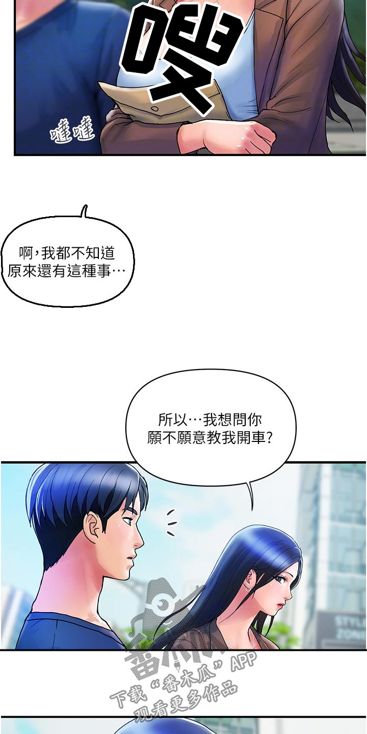 第20章：愿意16