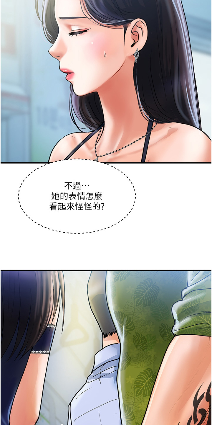 第2章：正妹16
