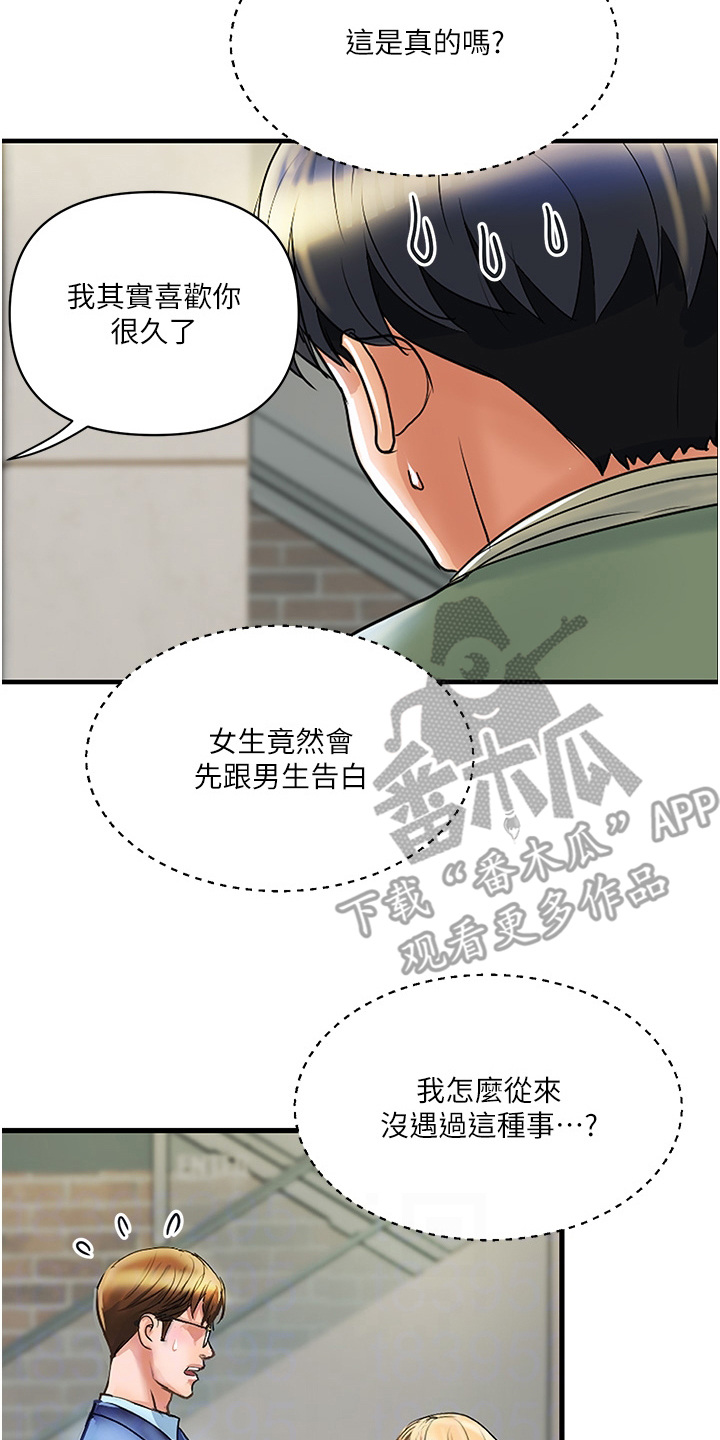 第5章：抱怨16