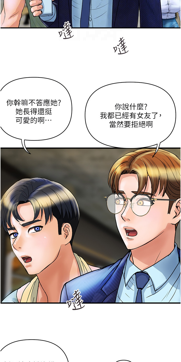 第6章：安心的感觉5