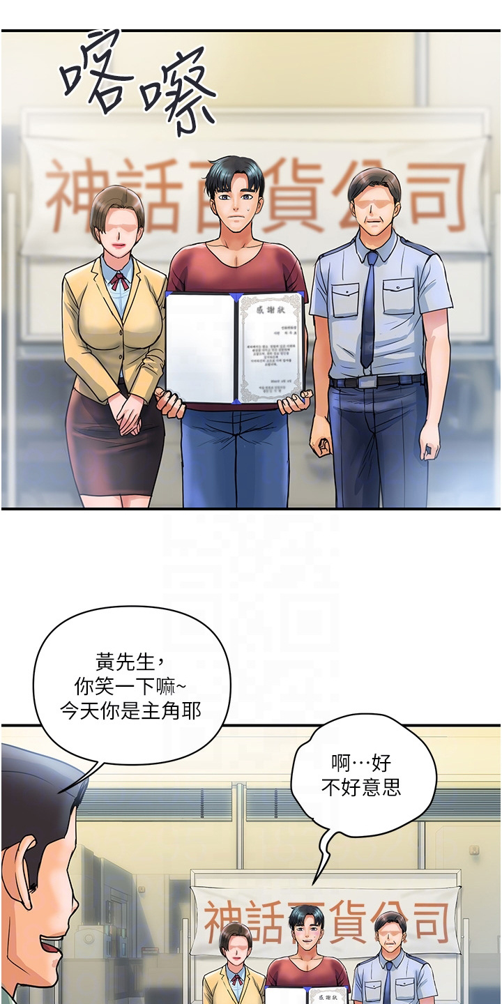 第9章：感谢状6