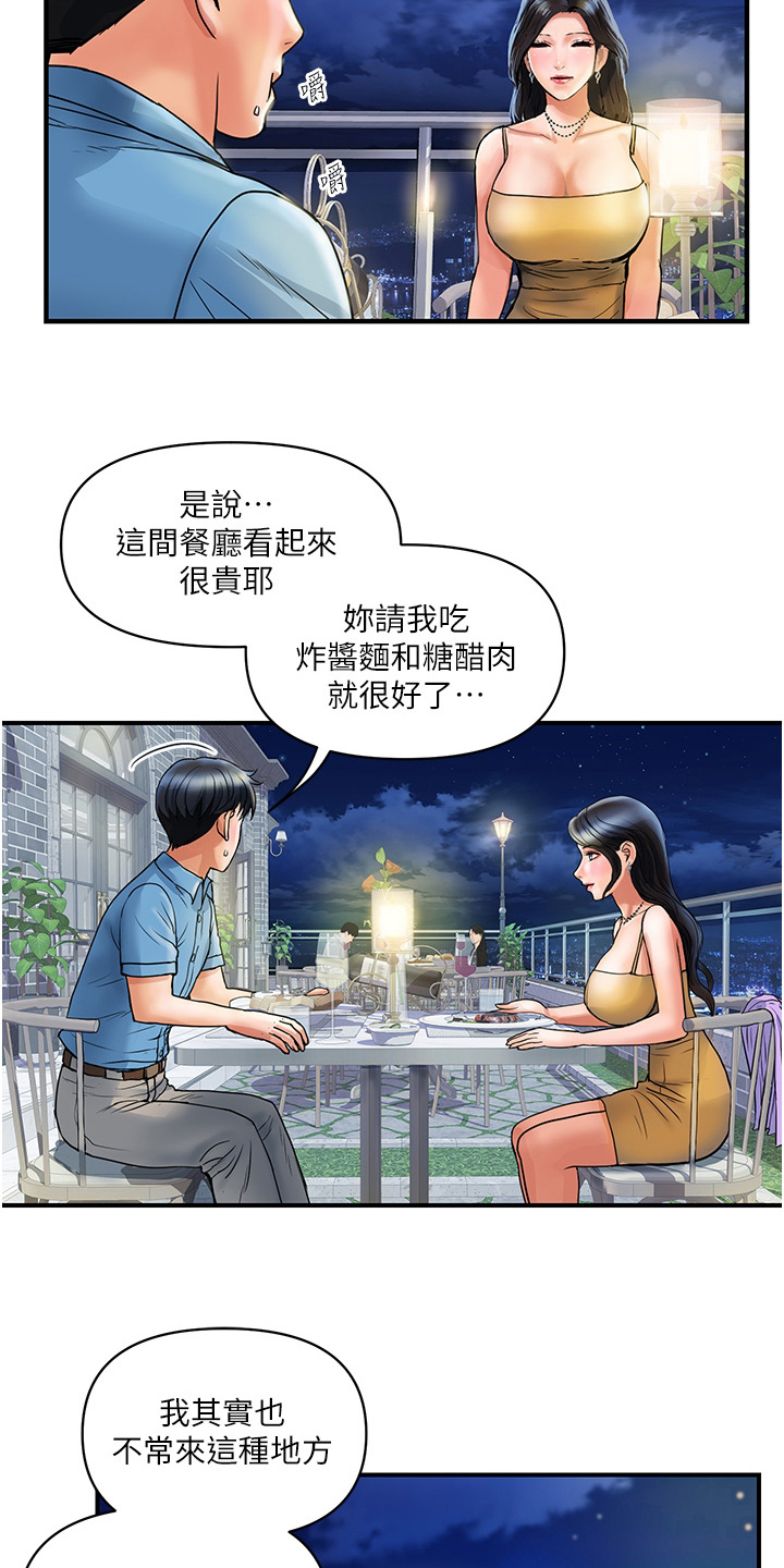 第9章：感谢状14