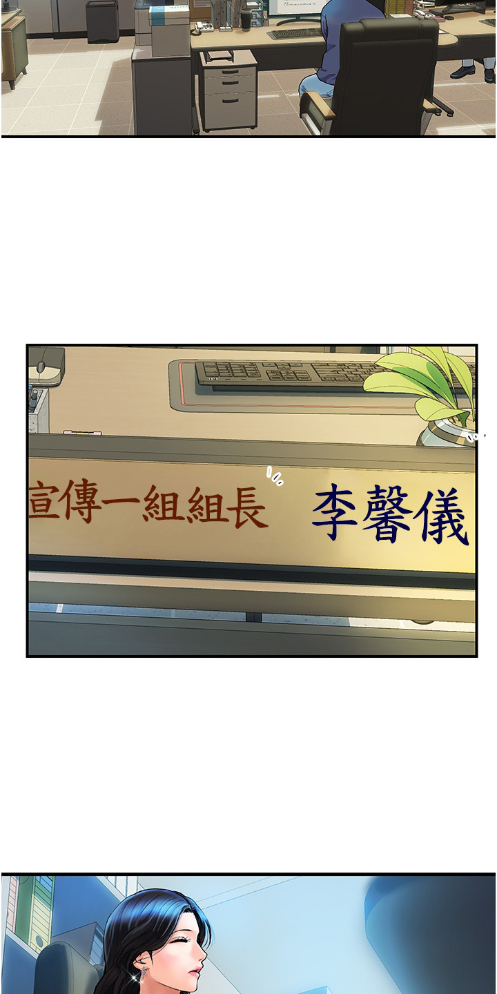 第6章：安心的感觉11