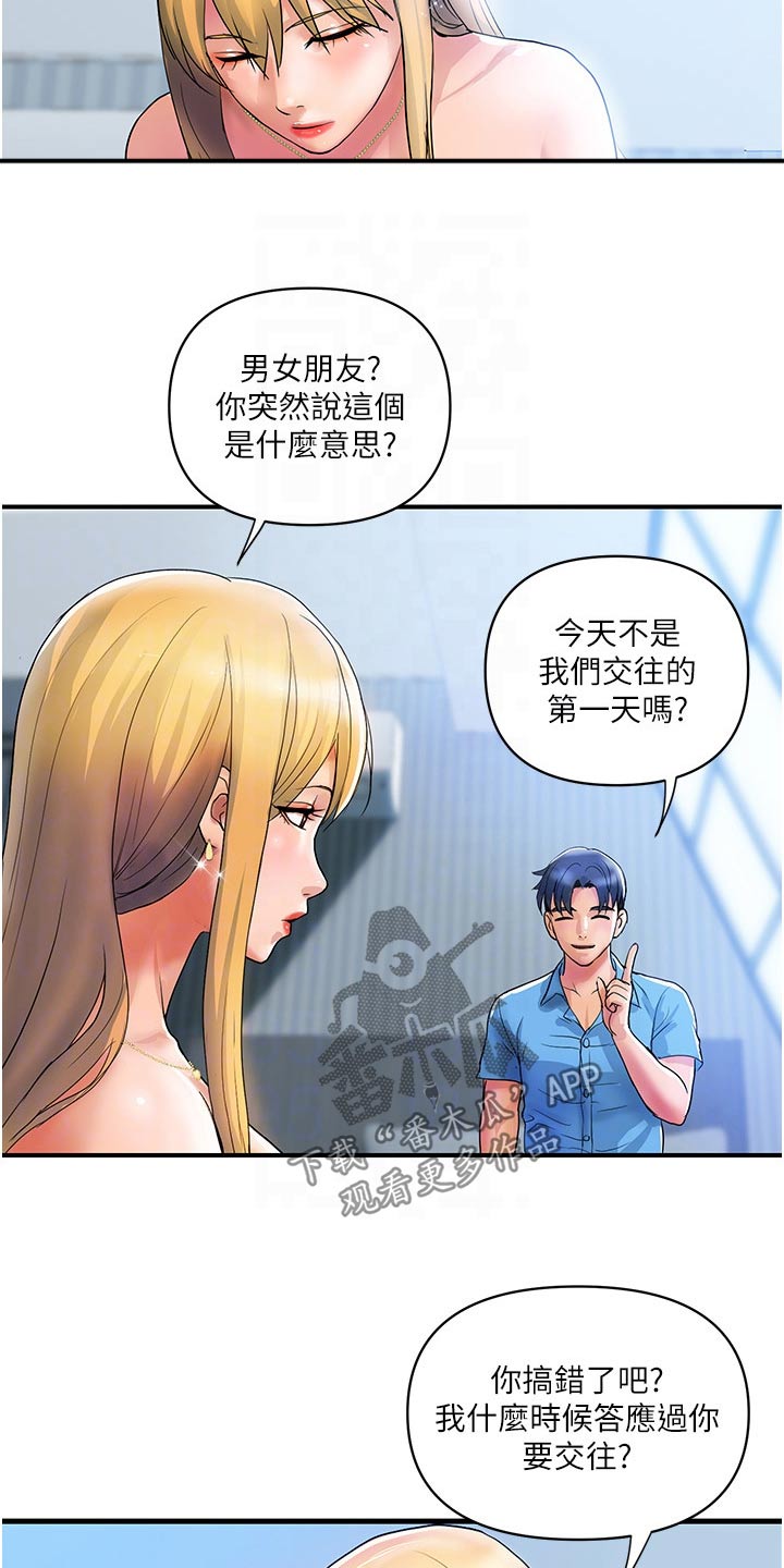 第19章：还算满意17